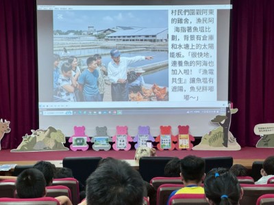 「青廉誠信×愛林護林」宣導納入綠能誠信主題結合生成AI，以結合誠信、反詐騙及綠能與漁電共生等概念，播放簡短小影片，提升學習興趣。(林業保育署新竹分署提供)