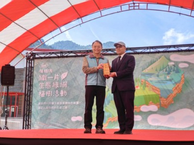 林業保育署臺中分署植樹節活動頒發感謝狀，感謝萬海航運對台灣森林生態環境的貢獻
