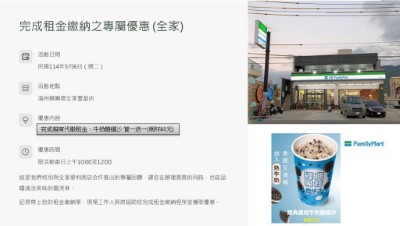 林業行動點到店1