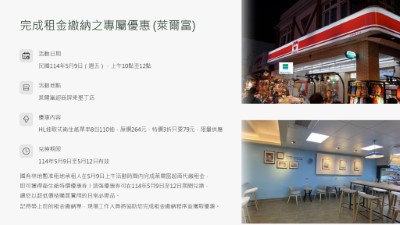 林業行動點到店2