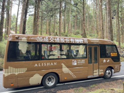 林業保育署嘉義分署自104年採用電動中巴作為園區內導覽車種，創造低碳、環保、綠能的遊園環境