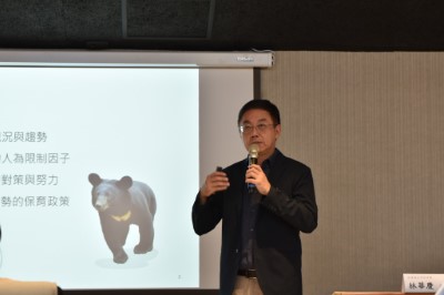 林業保育署林華慶署長報告臺灣黑熊族群分布現況與保育政策