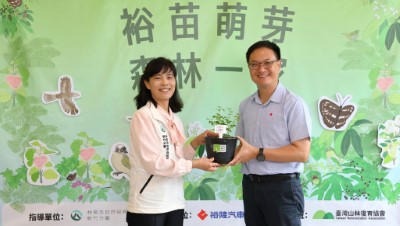 贈苗活動(林業保育署新竹分署提供)