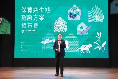 林業及自然保育署林華慶署長致詞及引言介紹「保育共生地認證方案」背景