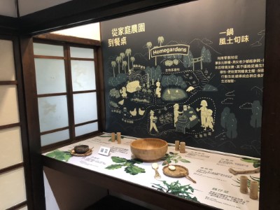 高士部落家庭農園介紹