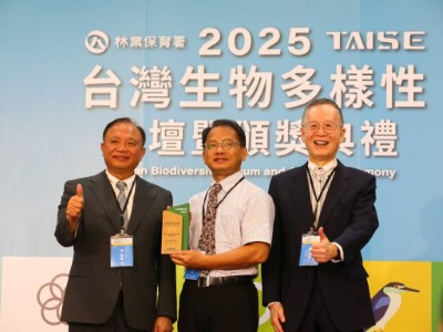 林業保育署嘉義分署榮獲「2025第三屆TWBA台灣生物多樣性獎」非營利事業組金獎肯定，由李定忠分署長代表領獎