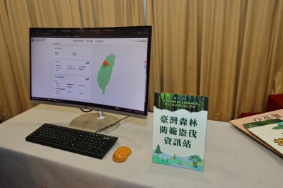 臺灣森林防範盜伐資訊站