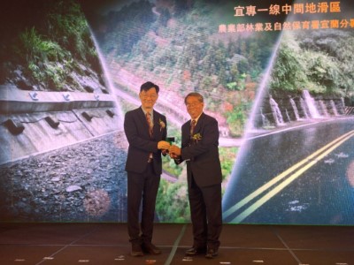 「宜專一線中間地滑區」獲2025國家卓越建設獎最佳管理維護類「特別獎」殊榮1