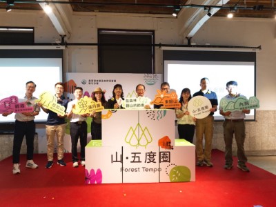 共同啟動「山·五度圈」，打造北台灣森活圈(圖／林業保育署新竹分署提供)