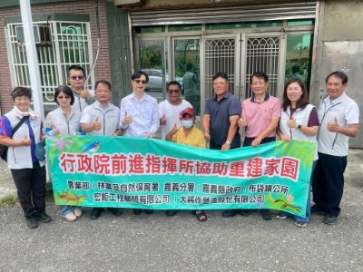 林業保育署嘉義分署27日媒合金質獎優質廠商協助嘉義縣布袋鎮風災受損低收入居民簽約，加速房屋修復