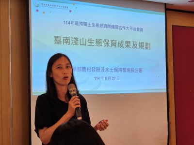 農村水保署南投分署彭心燕秘書分享嘉南淺山地區結合農村發展推動關注物種保育成果