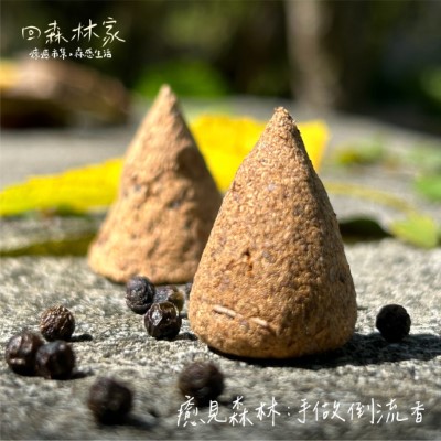 圖4.2025回森林家_癒見森林手作倒流香(林業保育署新竹分署提供)