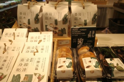 同時販售由阿里山在地夥伴所生產的林下經濟產品，包含廣受消費者喜愛的段木香菇、臺灣金線連等