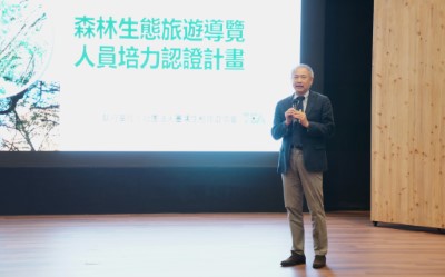 臺灣生態旅遊協會郭育任理事長說明「森林生態旅遊人員認證」