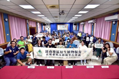 圖片1林保署新竹分署召開苗南地區原生植物保育平台會議，分享交流推動在地珍稀植物成果。(林業保育署新竹分署提供)
