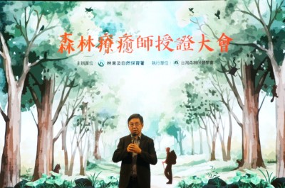 林業及自然保育署林華慶署長致詞
