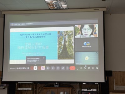 台師大蘇淑娟教授指出八瑤灣具自然地景與文化資源的獨特性
