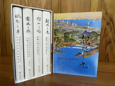 宜蘭分署與吳永華老師已聯手出版四部自然發現史經典之作「蘭陽山海自然發現史」系列