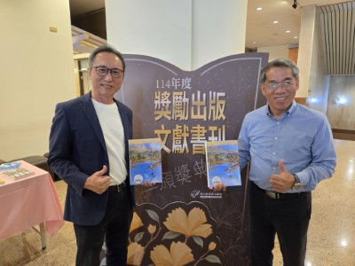 榮獲國家文獻館頒發「文獻書刊獎」優等獎項由宜蘭分署蕭崇仁分署長(右一)及作者吳永華(左一)共同出席領獎