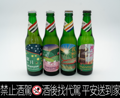 以阿里山林鐵車站為名的系列啤酒