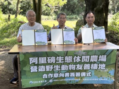 簽署合作意向書