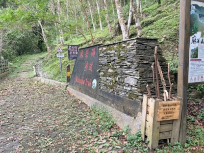 安通越嶺古道東段、麻荖漏步道、都蘭山步道自10月1日恢復開放