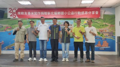 6.贊助、見證人與協力團體合照