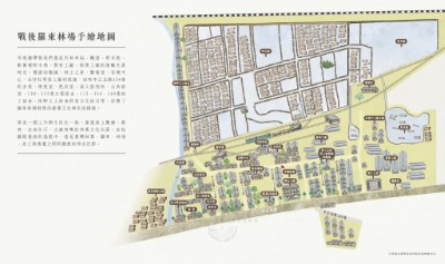戰後羅東林場手繪地圖