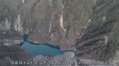 114年10月6日上午空拍堰塞湖區，初判無異常變化。