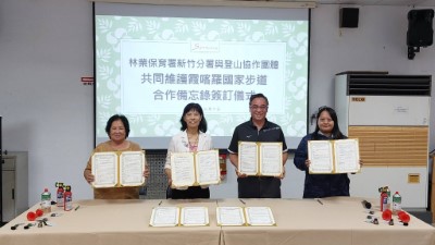 圖1_備忘錄簽訂儀式林業保育署_照片新竹分署提供