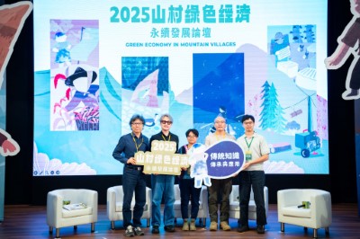 主題一傳統知識傳承應用座談交流-與談人大合照