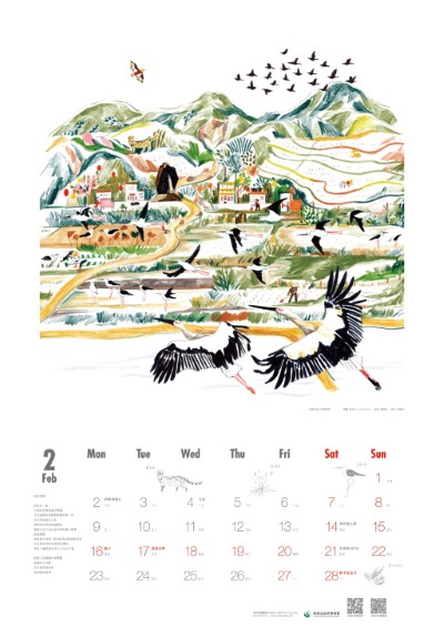 《阡陌之森》月曆2月