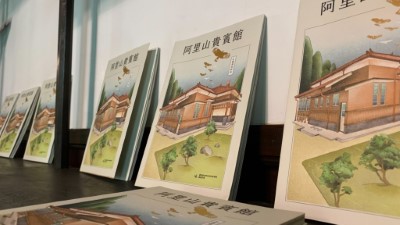 《阿里山貴賓館：松蘿裡的明珠》