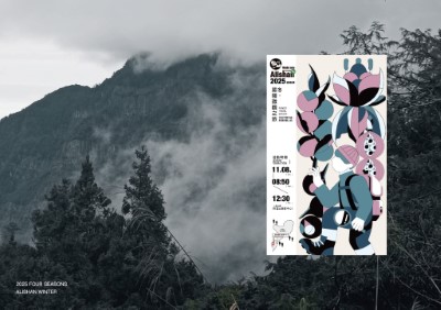 冬日的阿里山仍蘊藏著無限的生命律動與自然美學