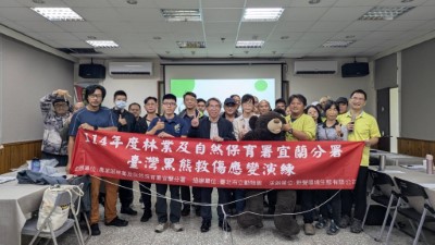 林業保育署宜蘭分署攜手南澳在地部落辦理臺灣黑熊救傷演練1