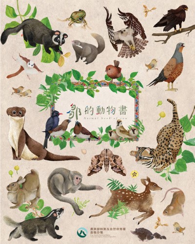 《鄒的動物書》以生動插圖與淺顯文字，引領讀者進入鄒族獨特的動物觀與傳統文化世界