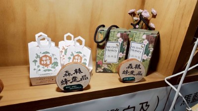 霧台鄉林農廖晋翊產品-源森好蜜、牡丹鄉林農古明勇-牡丹森林蜜