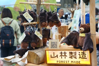 林業保育署的森林系品牌「山林製造」，開發結合臺灣自然資源與山村部落特色的文創商