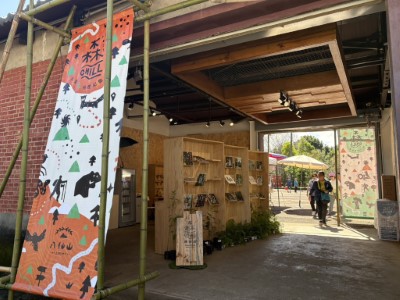 新社花海「森chill選物店」開張。(照片：林業及自然保育署臺中分署)