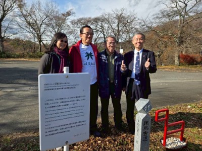 跑馬古道石柱合影（亞洲步道聯盟周聖心主席、宮城縣菊地惠一議員、蕭崇仁分署長、大崎市吉田祐幸副市長）