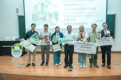 林業保育署嘉義分署17日同步頒發「113年度社區林業績優社區」頒獎，表揚嘉義縣梅山鄉瑞峰社區發展協會、臺南市左鎮區公舘社區發展協會、臺南市龍崎永續發展協會（左至右）的努力
