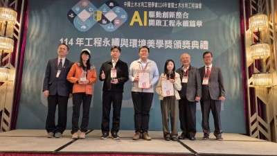 「阿里山森林遊樂區水山線環狀步道新設工程」獲中國土木水利工程學會114年工程永續與環境美學獎優等殊榮