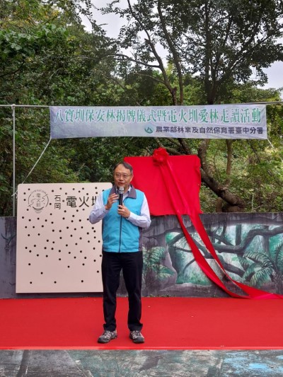 臺中分署分署長歡迎在民眾共同見證八寶圳保安林揭牌儀式