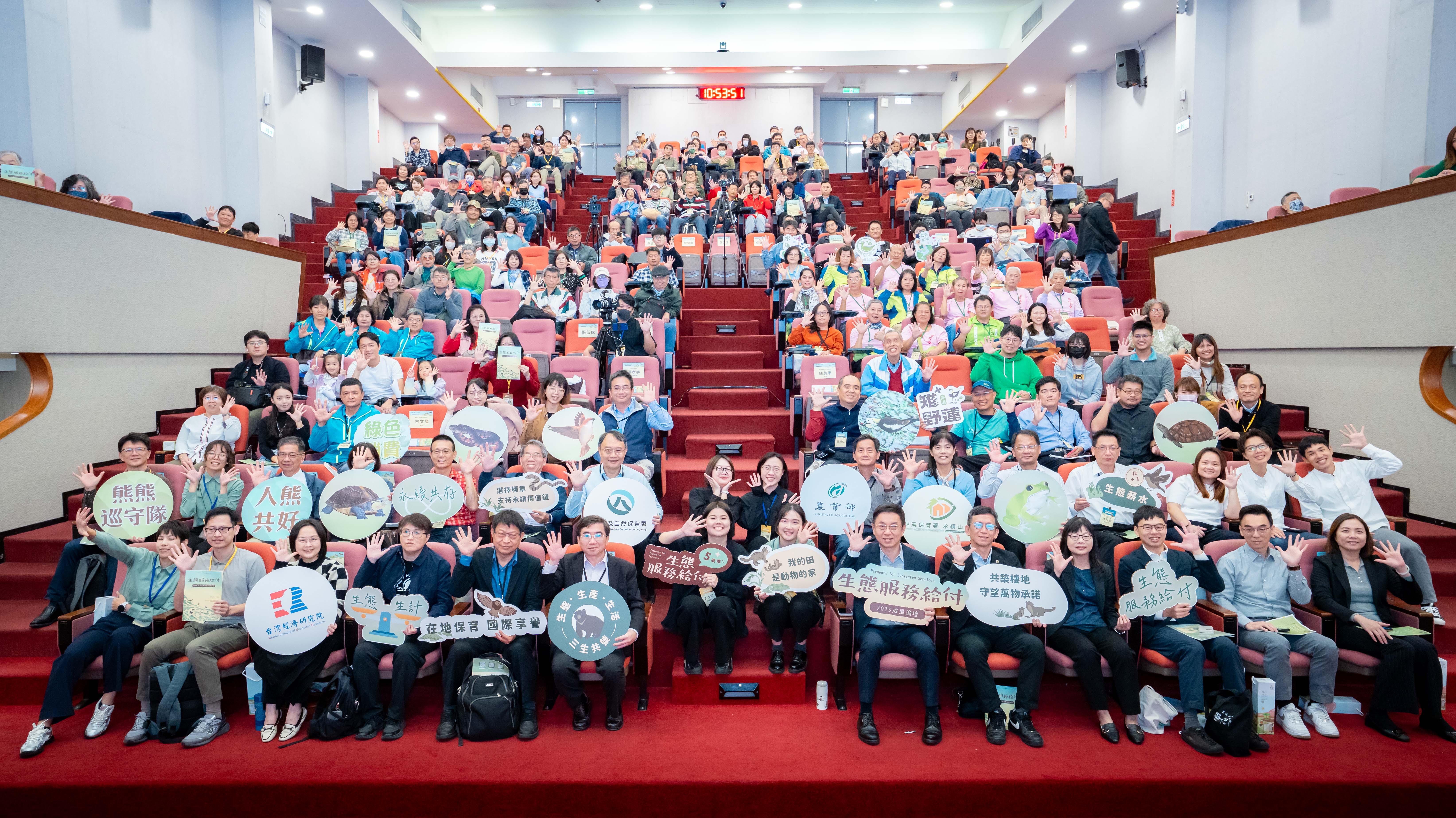 2025生態服務給付5周年成果記者會與會貴賓大合照