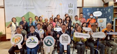 「山的味道成果展開幕大合照」