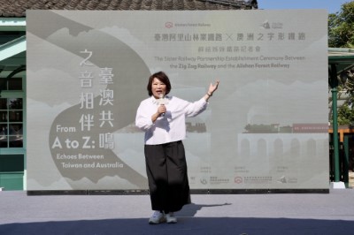 Welcome Remakes by Chiayi City Huang Min-Hui