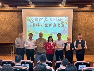 圖三、今年度「石虎保育之友」表揚四個合作夥伴，象徵公私協力在石虎保育中發揮的重要力量。