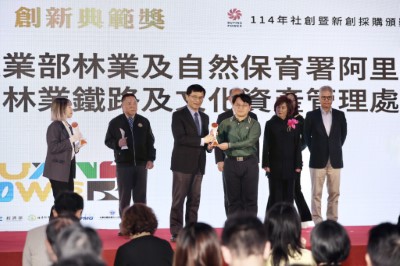 林鐵處獲2025年新創採購獎，由連祥益技正代表受獎