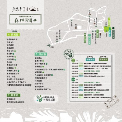 市集匯集32個文創與在地餐飲品牌，並規劃音樂演出與手作體驗活動，期盼在風雨過後，為花蓮民眾提供溫暖相聚的休憩時刻，迎向嶄新的新年未來。