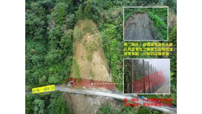 太平山國家森林遊樂區內宜專一線8.5K處二階段整治作業施作示意圖